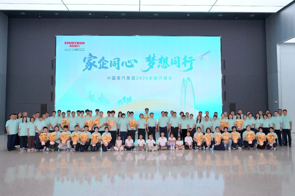中国重汽行业活动